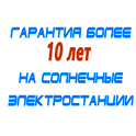 комплекты солнечных батарей для дома в Геленджике